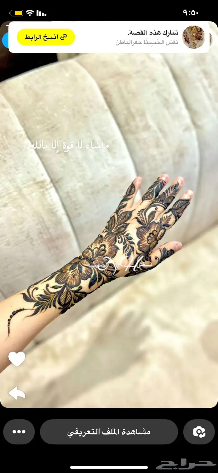 نقاشه ام جهاد 2