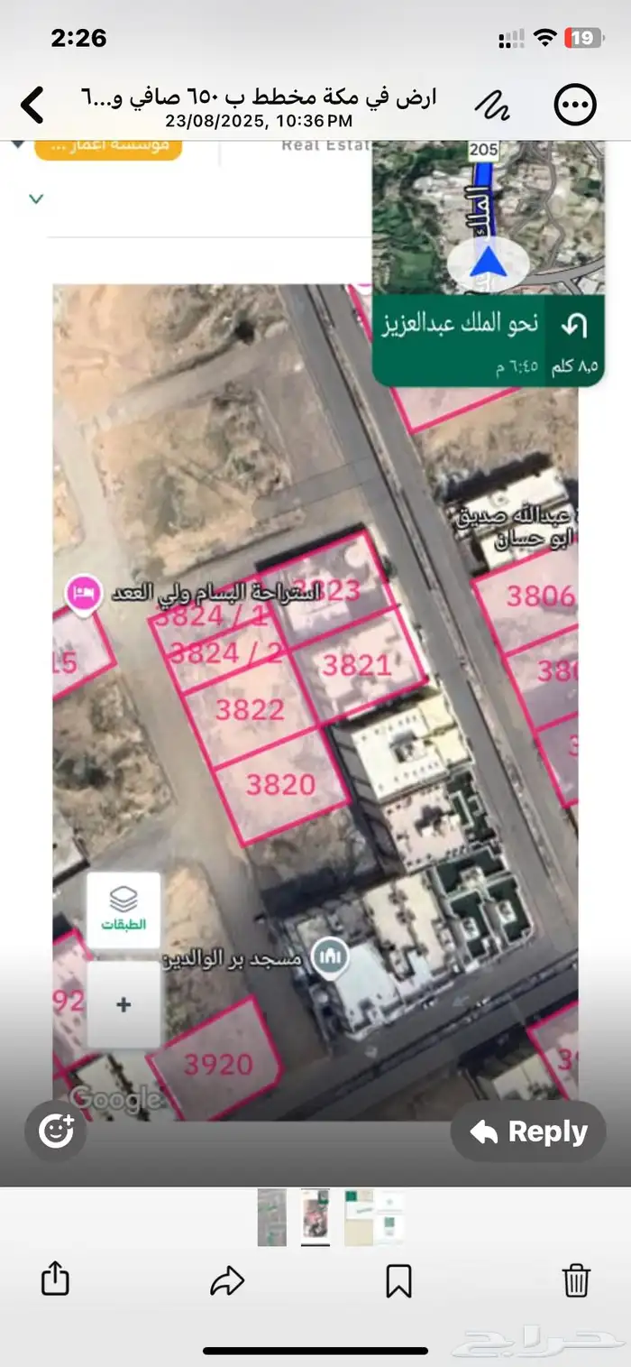 للبيع ارض في مكة مخطط ولي العهد 1 0