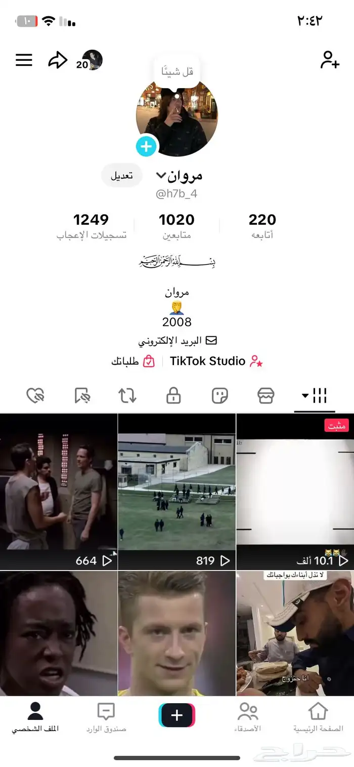 حساب تيك توك 0