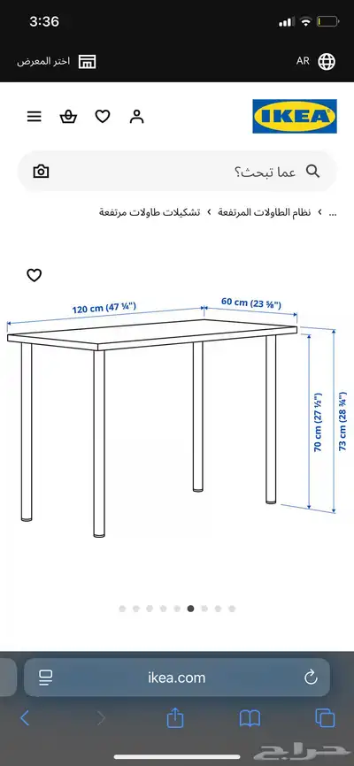طاولة مكتب من ايكيا index