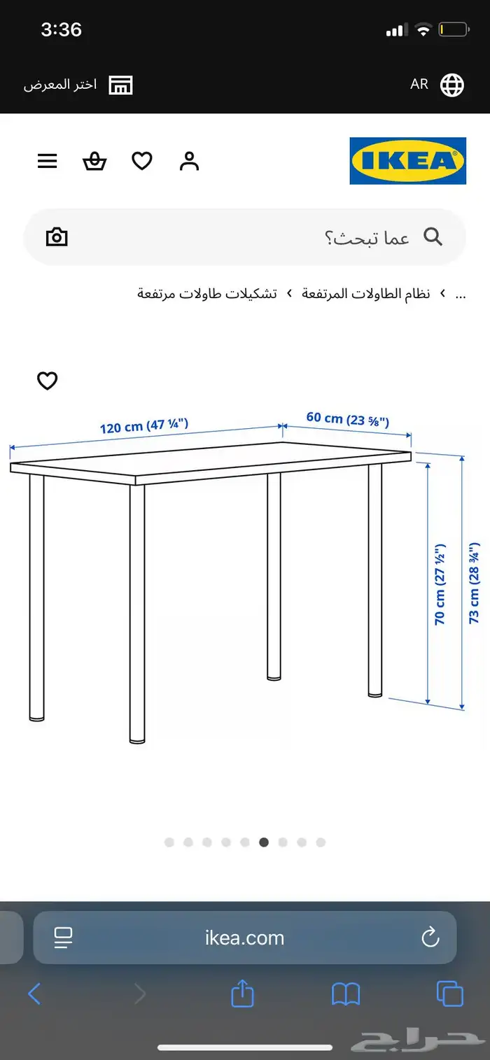 طاولة مكتب من ايكيا 1
