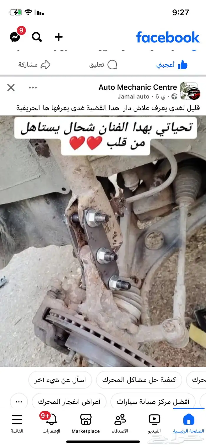 ميكانيكي سيارت 0