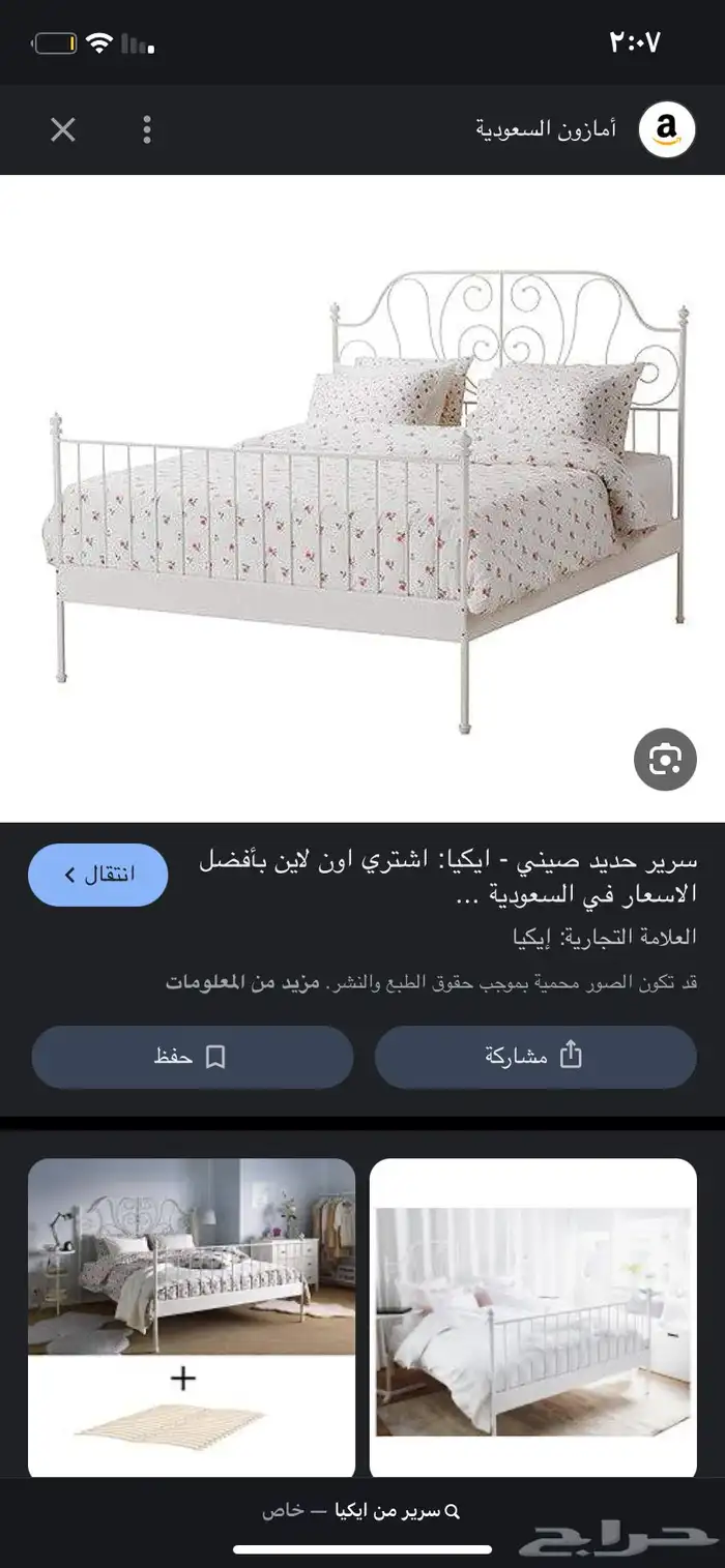 سرير من ايكيا واضح لكم بالصوره 1