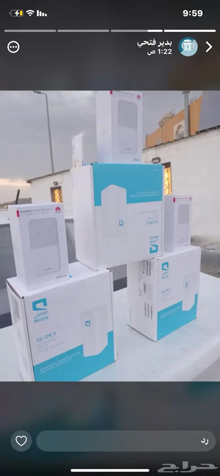 موبايلي 5G 2