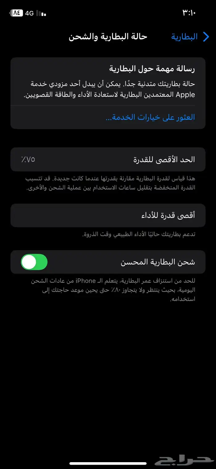 جوال ايفون 4