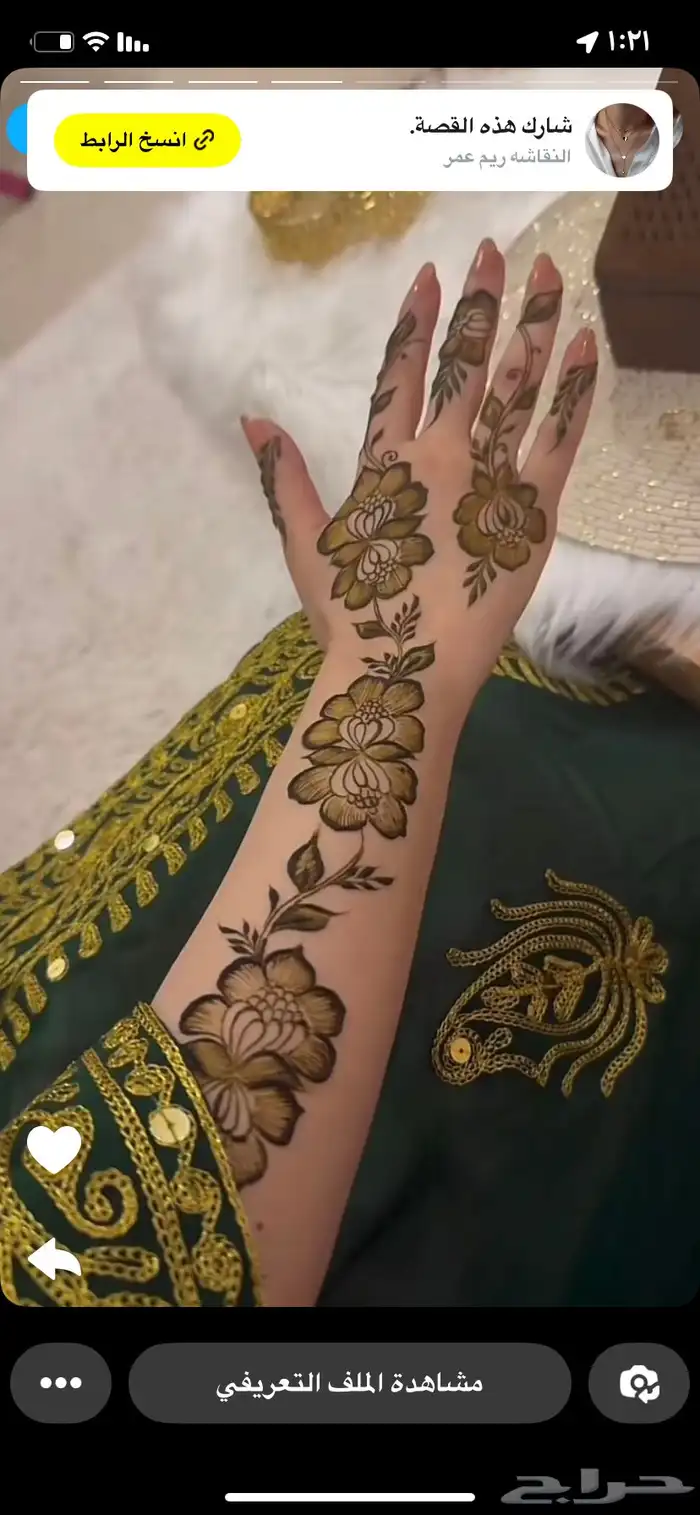 نقاشه ام جهاد 3