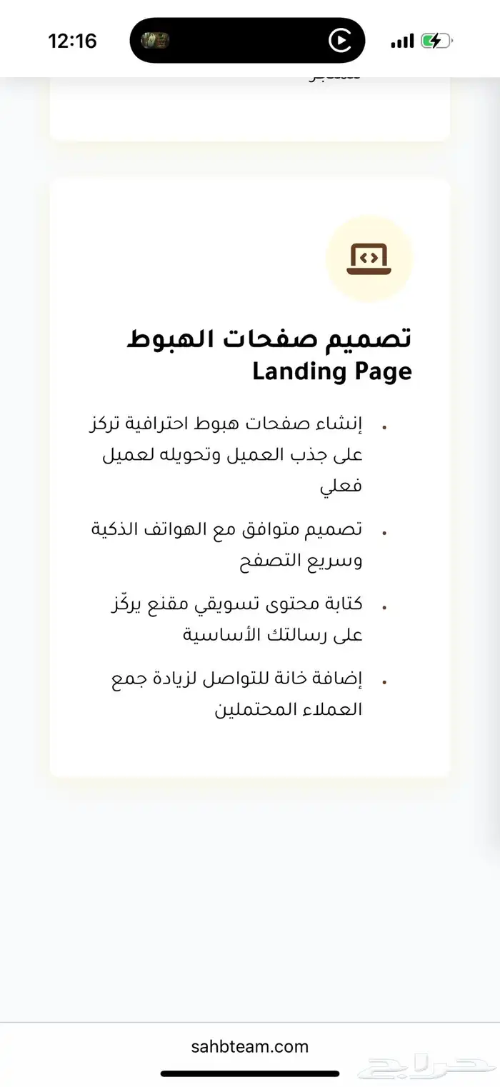 خدمات رقمية كاملة للمحلات 1