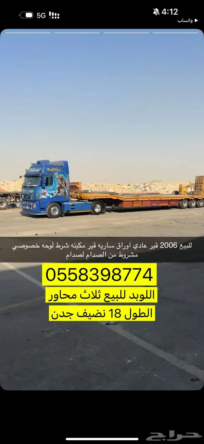 فولفو للبيع 0