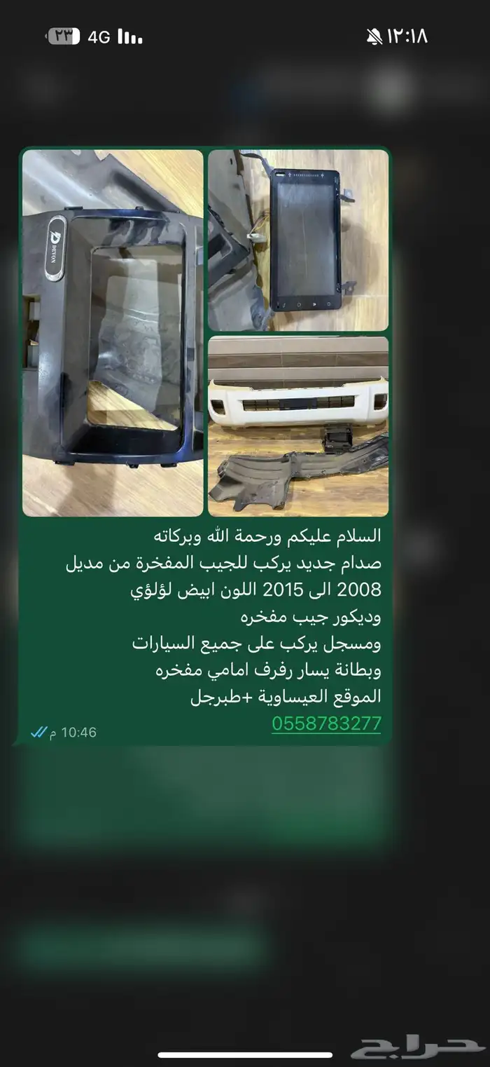قطع جيب مفخره لاندكروزر 0