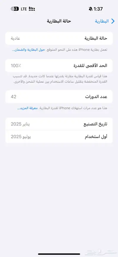 ايفون 16 برو ماكس index