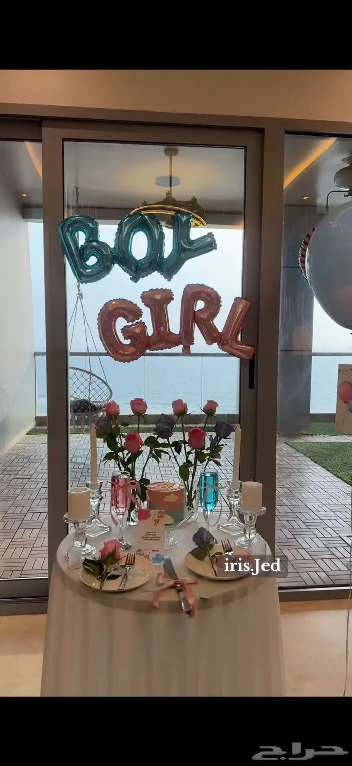 تنسيق حفل تحديد جنس الجنين شامل حجز المكان في برج داماك 0