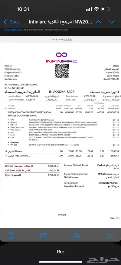 بي سي قيمنق جديد ما استخدم الا اسبوعين index