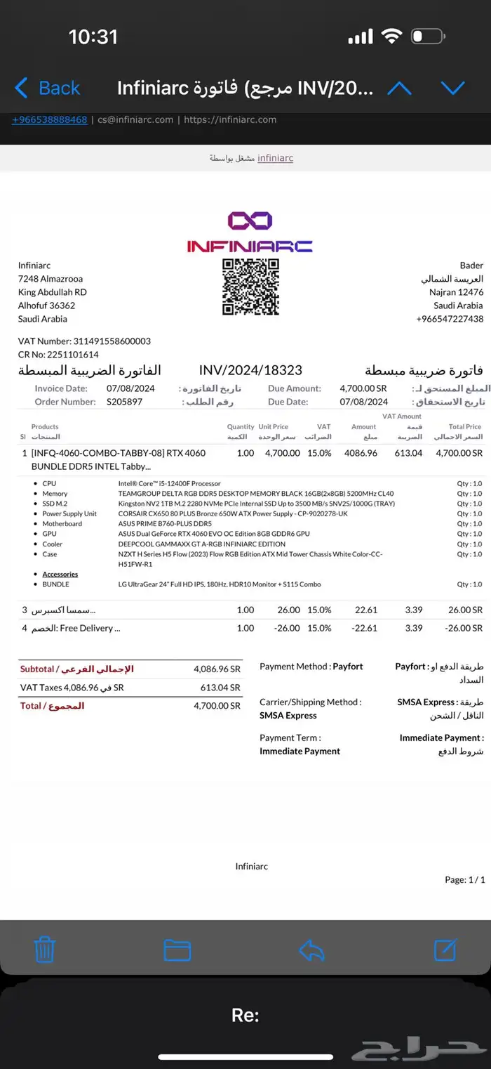 بي سي قيمنق جديد ما استخدم الا اسبوعين 0
