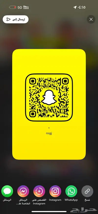يوزر سناب رباعي روق اختصار rog 0
