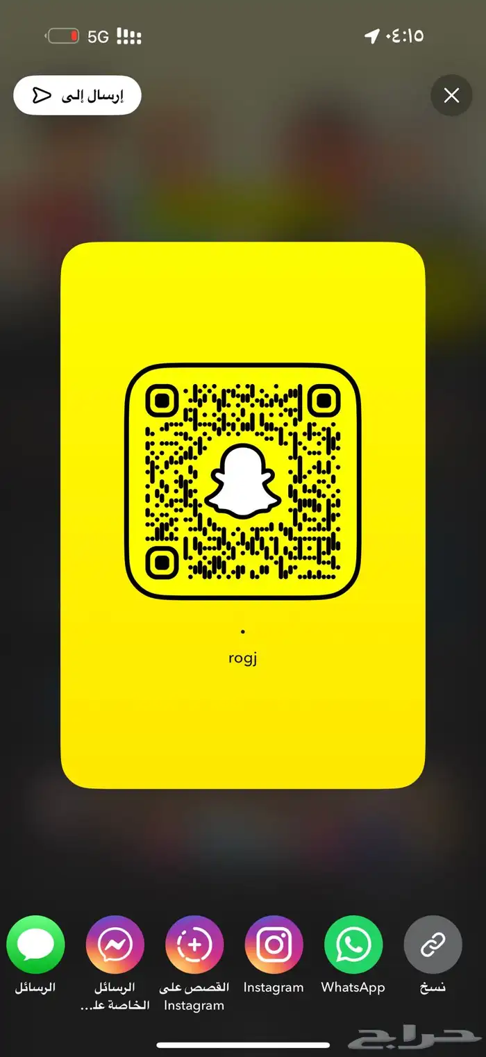 يوزر سناب رباعي روق اختصار rog 0