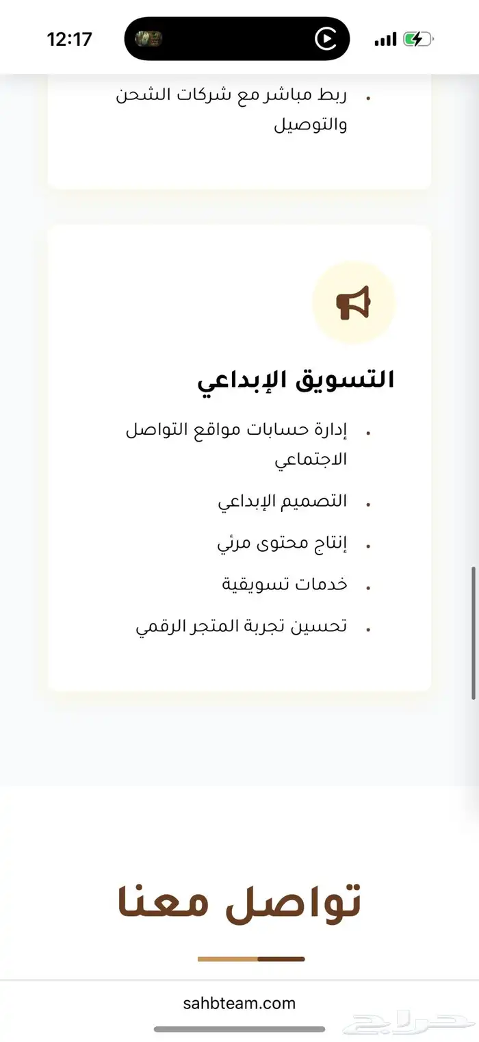 خدمات رقمية كاملة للمحلات 3