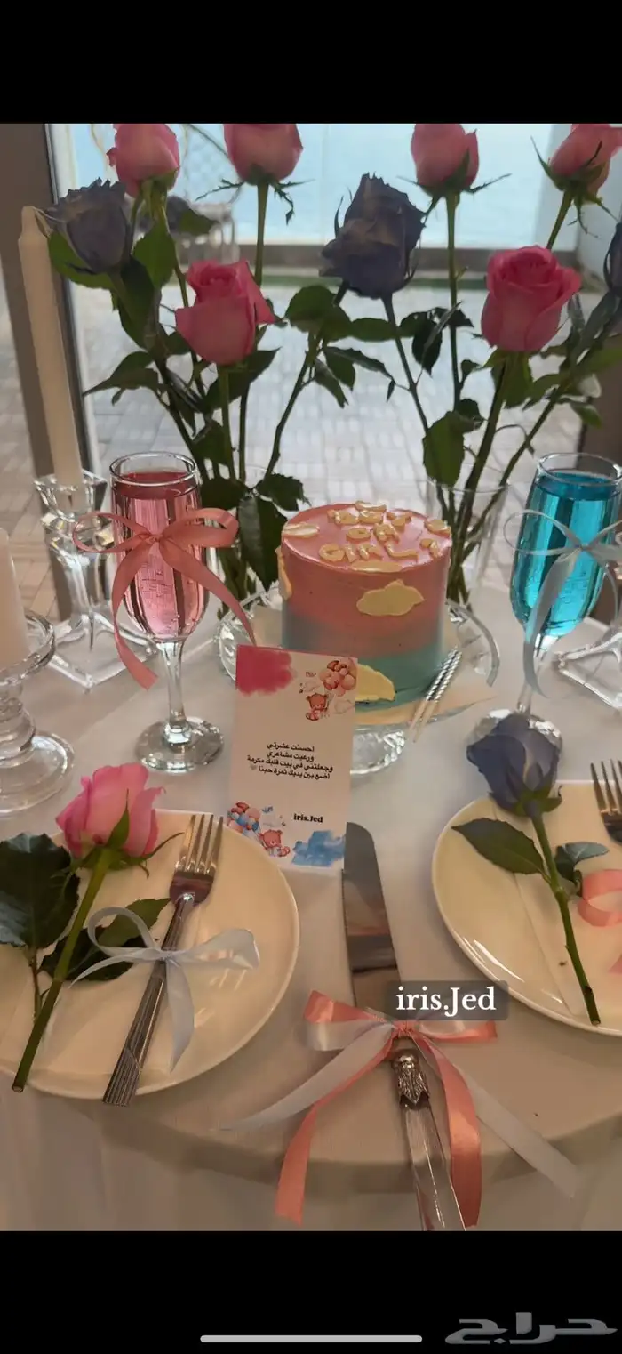 تنسيق حفل تحديد جنس الجنين شامل حجز المكان في برج داماك 7