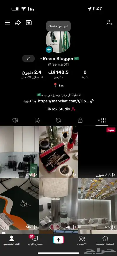 حساب تيك توك 0
