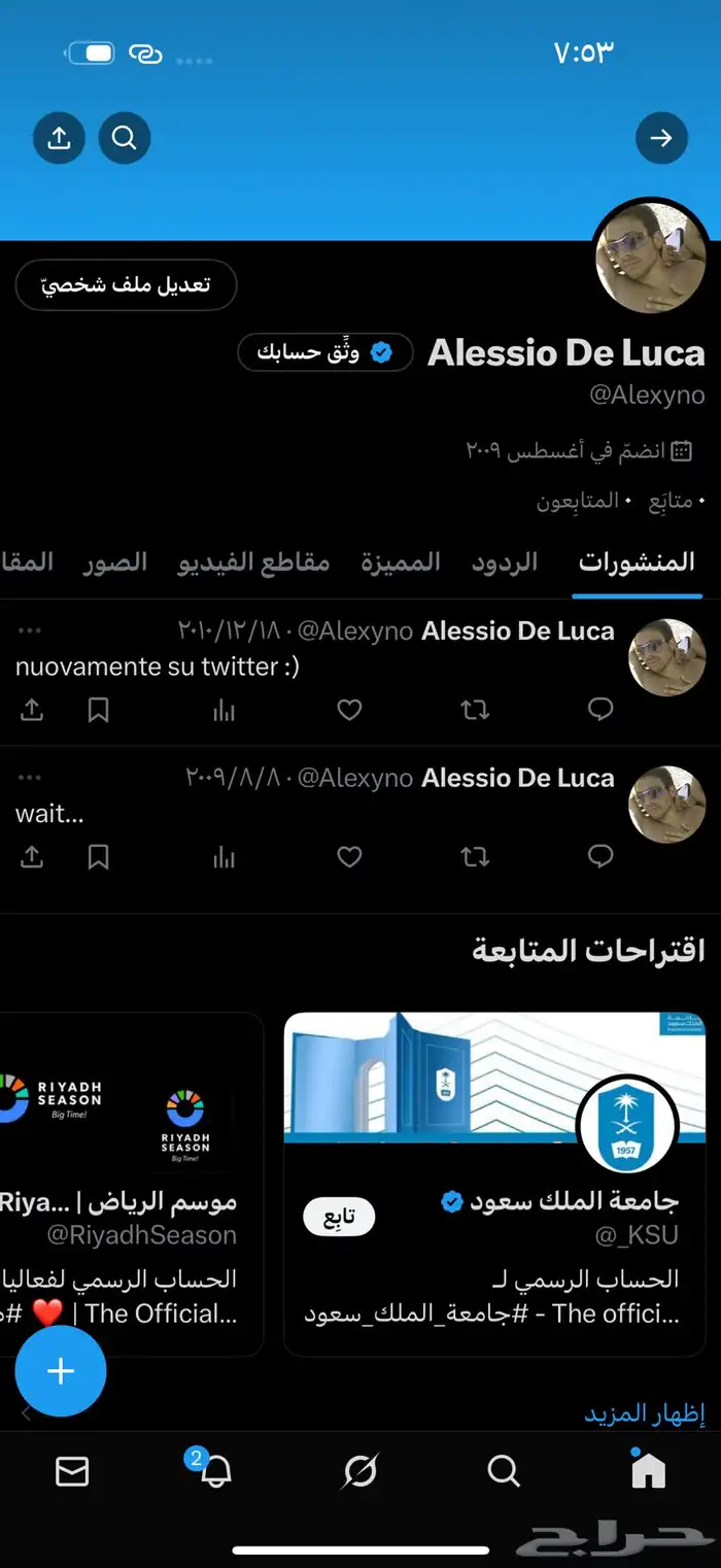 تويتر انشاء 2009 مع الايميل الاساسي 0