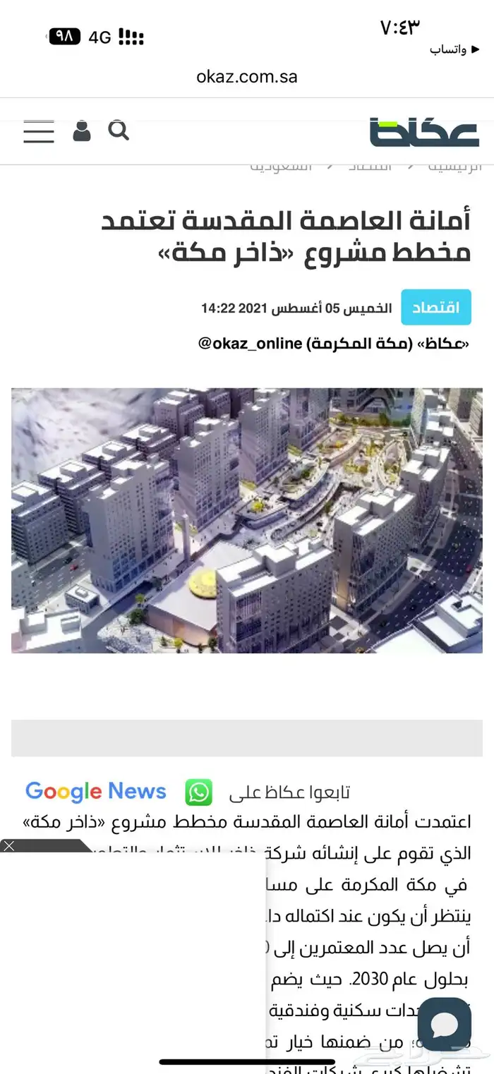 عرض مميز في مكة المنطقة المركزية الجديدة 0