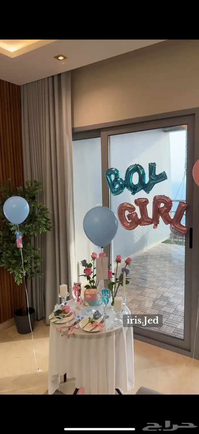 تنسيق حفل تحديد جنس الجنين شامل حجز المكان في برج داماك 4