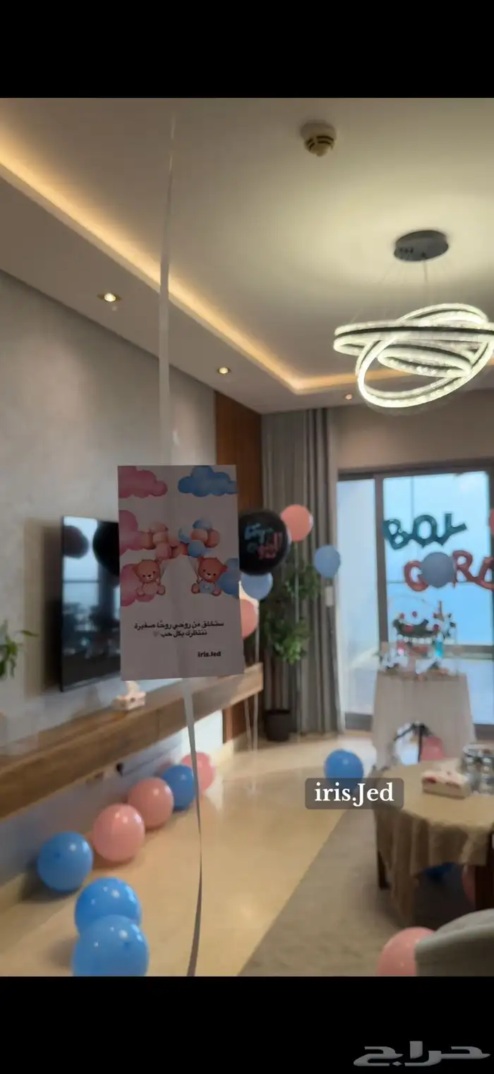 تنسيق حفل تحديد جنس الجنين شامل حجز المكان في برج داماك 3