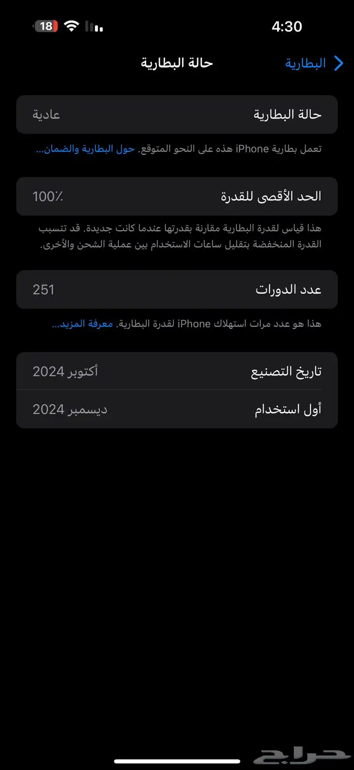 ايفون 16 بروماكس 256 قيقا 1