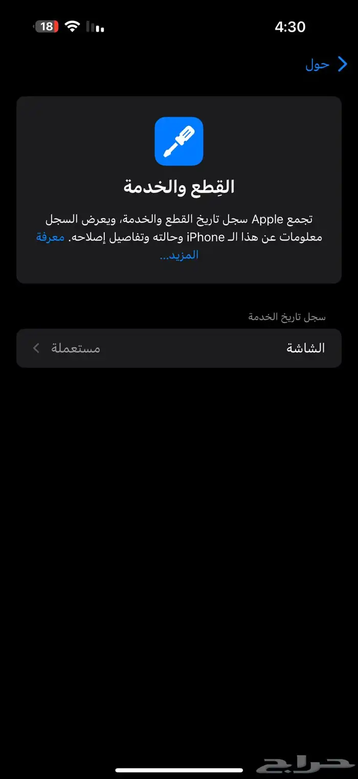 ايفون 16 بروماكس 256 قيقا 3