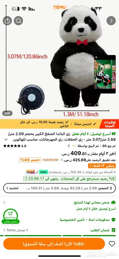 لبس تنكري جديد للبيع لم يستخدم 0