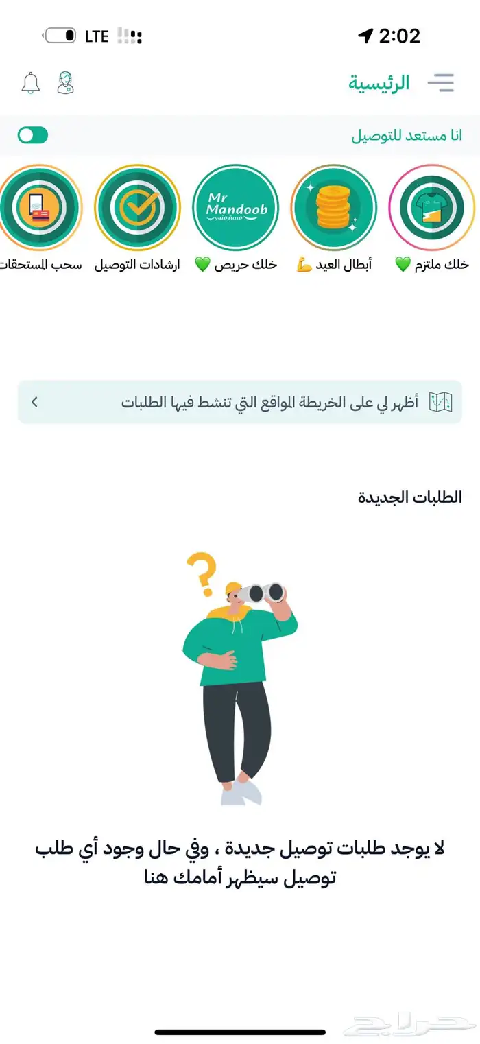 مستر مندوب للاجار 0