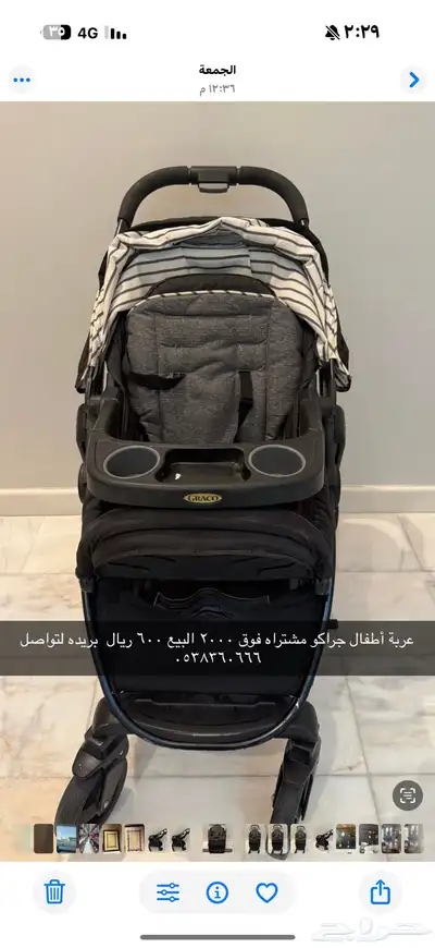 عربة أطفال جراكو index
