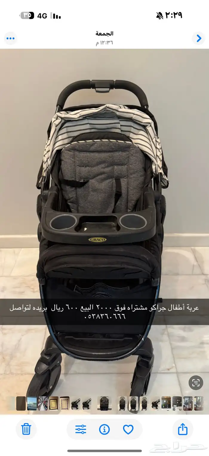 عربة أطفال جراكو 0