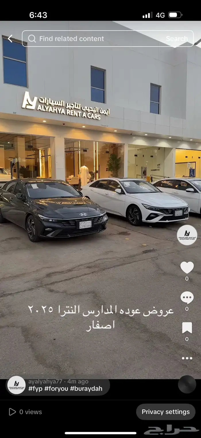 عروض النترا 2025 اصفار للتأجير اليومي والشهري والسنوي 0