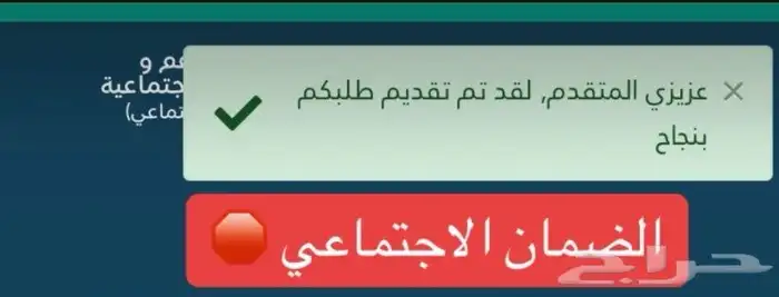 الضمان الاجتماعي المطور 0