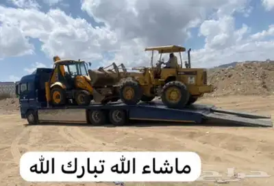 لوبد الدمام الجبيل الاحساء مكره سحب 0