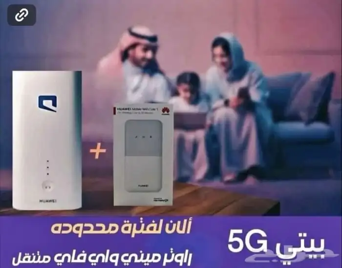 موبايلي 5G 0