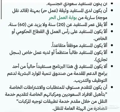 تسجيل دعم توصيل الطلبات والنقل الموجه index