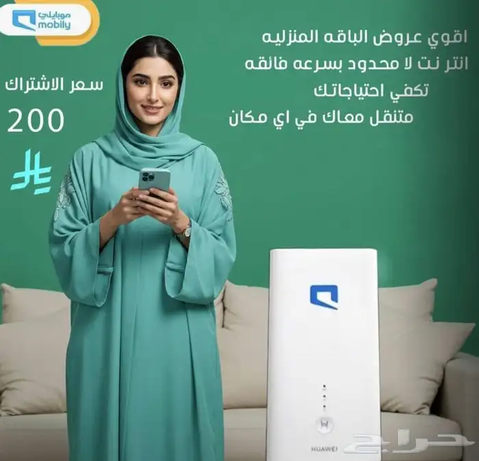 موبايلي 5G 1