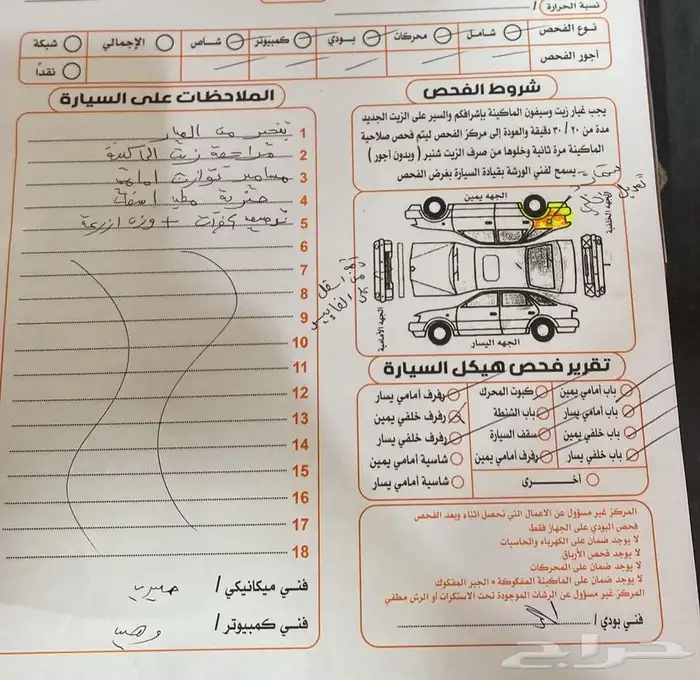 أقدم لكم خدمة فحص سيارات لمن هم خارج (( حفر الباطن )) 3