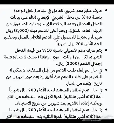 تسجيل دعم توصيل الطلبات والنقل الموجه index