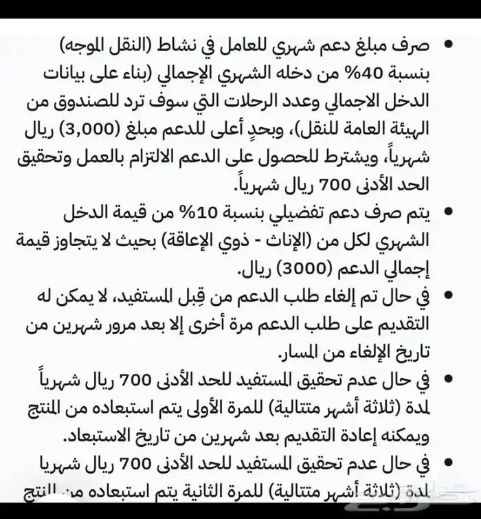 تسجيل دعم توصيل الطلبات والنقل الموجه 2