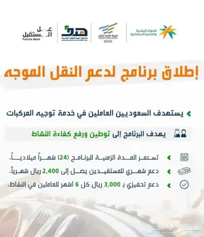 تسجيل دعم توصيل الطلبات والنقل الموجه index