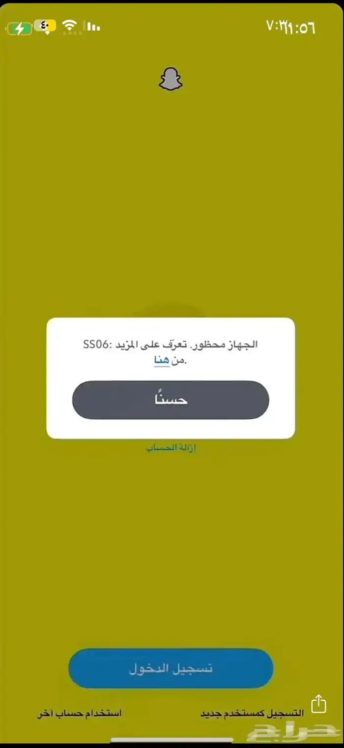 فك باندات سناب ip ب سعر رمزي 0