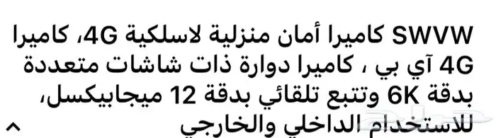 كاميرات جودة عاليه شريحه 4