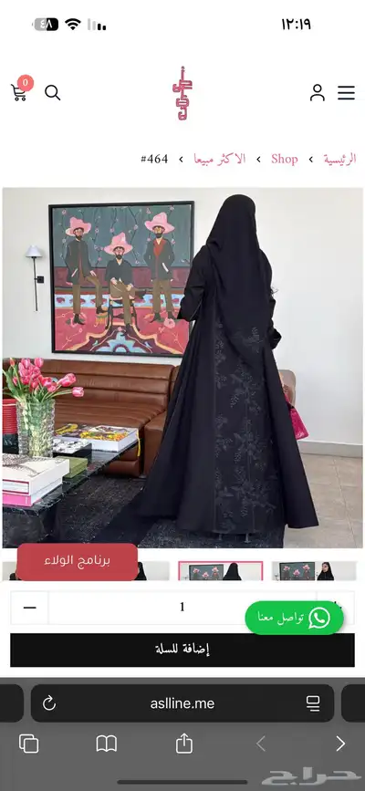 عبايه اصايل لاين index