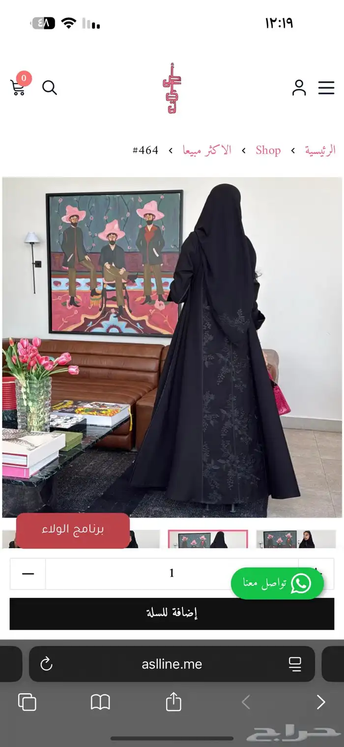 عبايه اصايل لاين 2