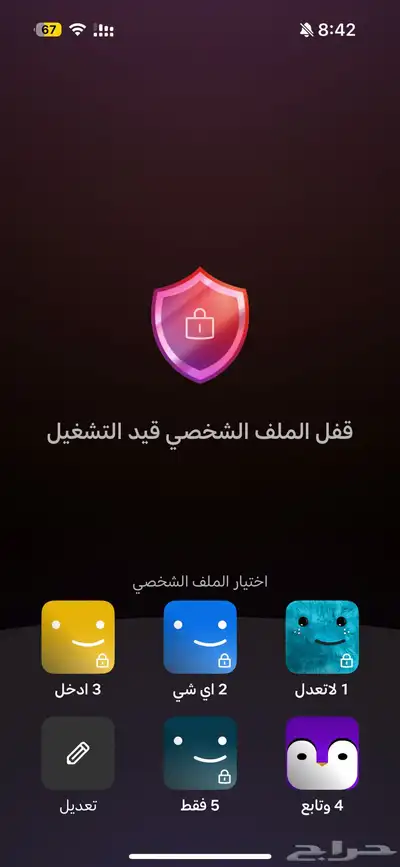 حسابات نتفلكس وشاهد index