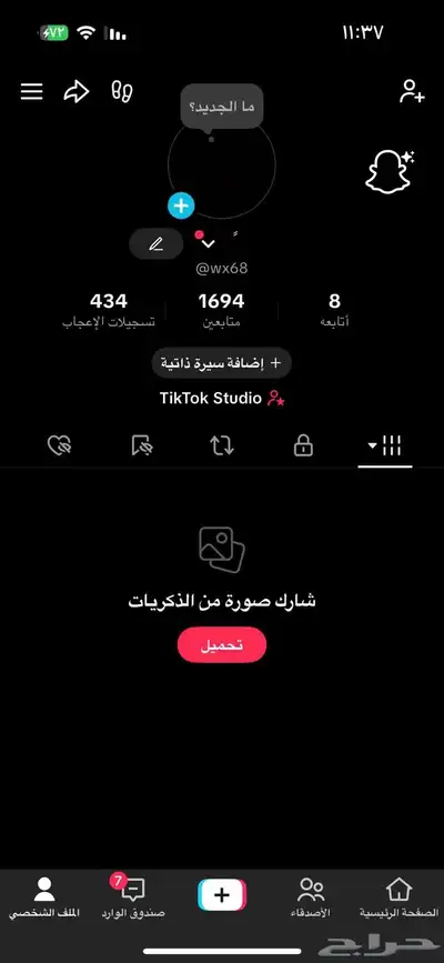 حساب تيك توك رباعي 0
