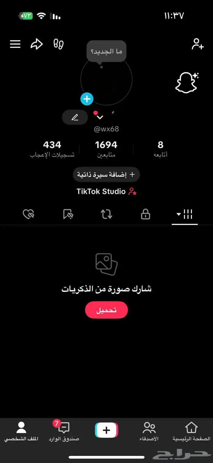 حساب تيك توك رباعي 0
