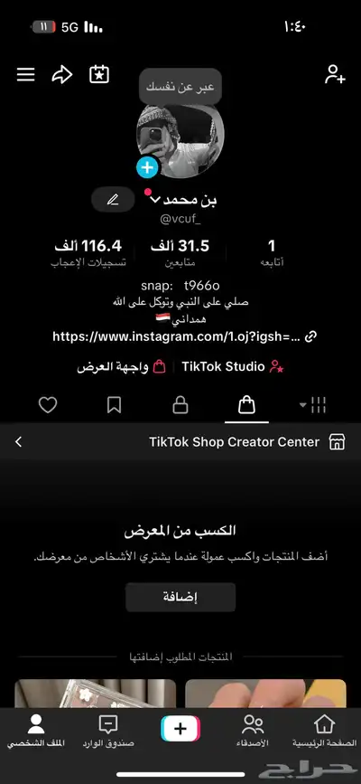 حساب تيك تيوك للبيع 0